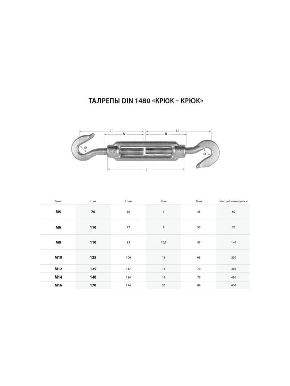 Талреп крюк-кольцо ТУНДРА krep DIN1480, М6, оцинкованный, 1 шт. 4428496