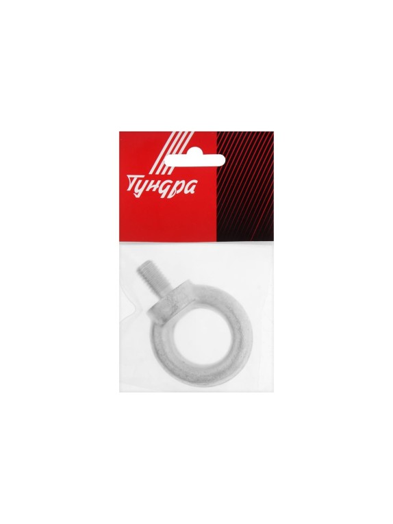 Рым-болт ТУНДРА krep DIN580, М12, оцинкованный, 1 шт. 9336671