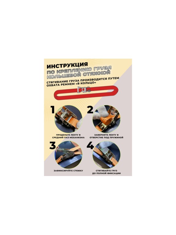 Стяжной кольцевой ремень Avto Vins 800 кг, 6 метров 7033258