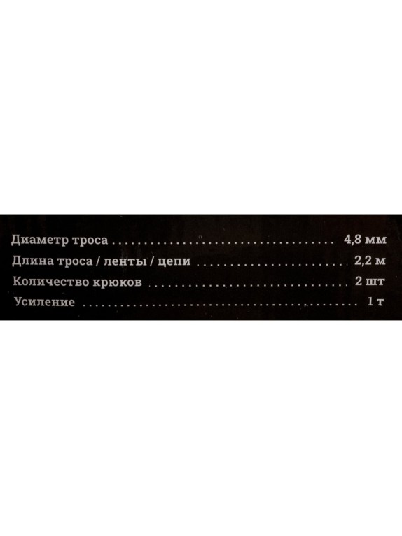Ручная лебедка с двойным храповым механизмом Gigant 1т, Диаметр троса 11мм, длина троса 2,2м, GEW-20