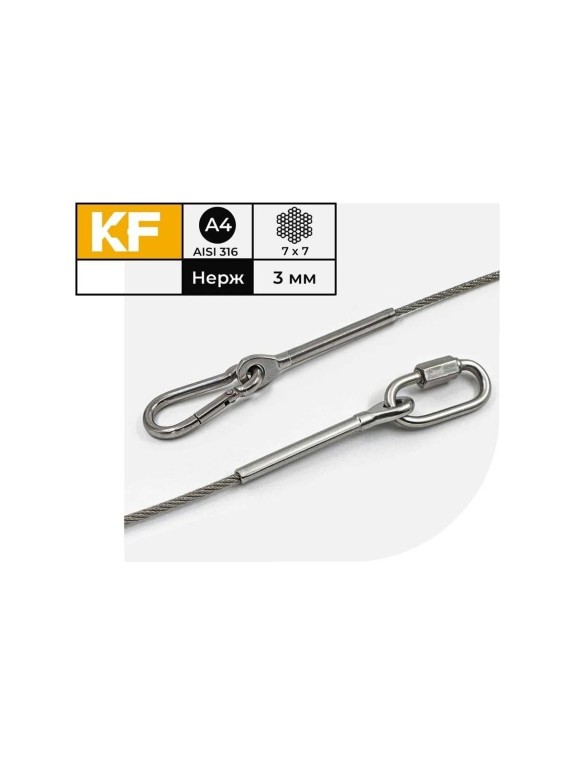 Тросовый комплект для подвешивания KREPFIELD kf102 нерегулируемый, нержавеющая сталь а4 aisi 316, 20 м KF102-20