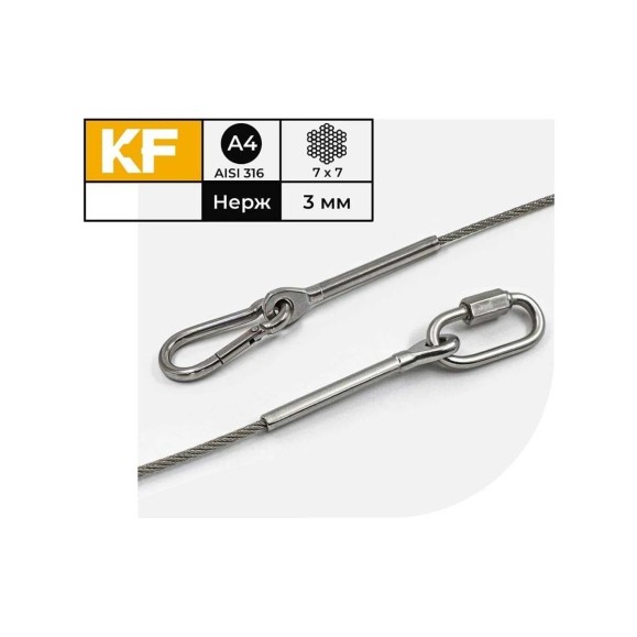 Тросовый комплект для подвешивания KREPFIELD kf102 нерегулируемый, нержавеющая сталь а4 aisi 316, 20 м KF102-20