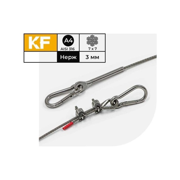 Тросовый комплект для подвешивания KREPFIELD kf101 регулируемый, нержавеющая сталь а4 aisi 316, 10 м KF101-10