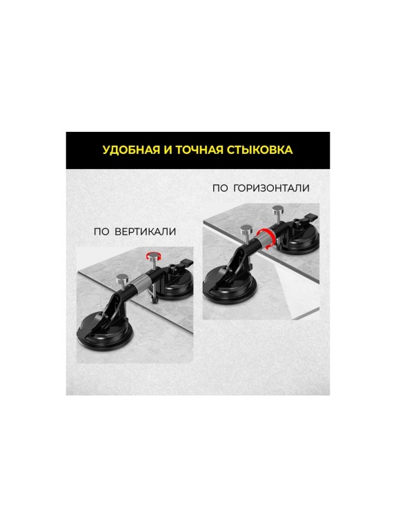 Присоска TECHNICOM вакуумная для стыковки плитки, чаша 120 мм, нагрузка 50 кг TC-L120