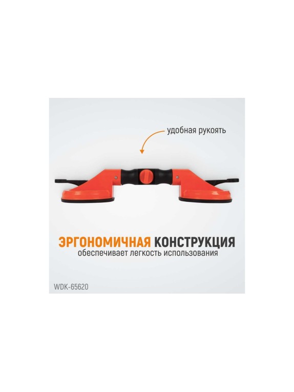 Стеклодомкрат-присоска WIEDERKRAFT вакуумная, 80 кг с изменяемым радиусом плоскости WDK-65620