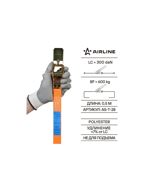 Ремень крепления груза с храповиком Airline 12 м, 600 кг AS-T-28