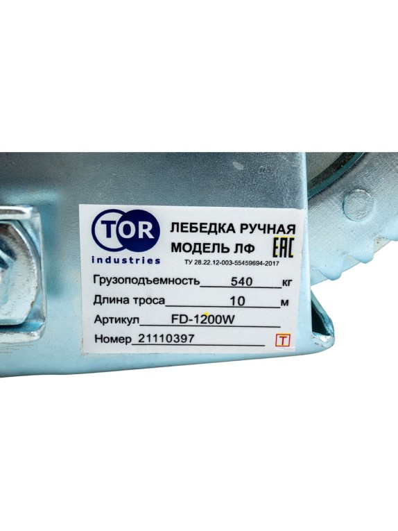 Ручная лебедка Тор ЛФ-1200 FD  г/п 0,5 т, длина ленты 10 м 1001264