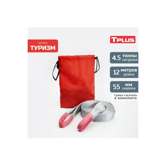 Динамическая стропа Tplus серия Туризм 4.5 т, 12 м T006041