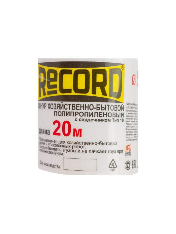 Хозяйственный вязаный шнур RECORD с/с, тип 10, d=5 мм, 20, белый, моток 45/1НН