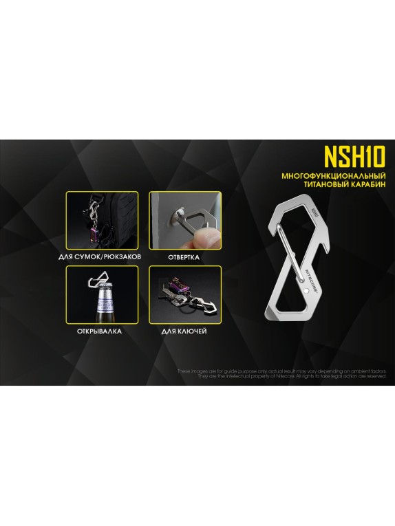 Титановый карабин Nitecore nsh10 tc4 19375