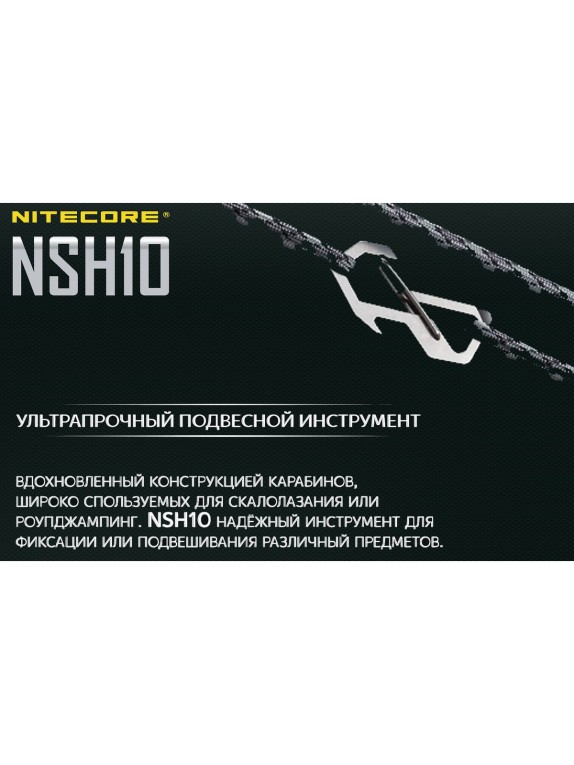 Титановый карабин Nitecore nsh10 tc4 19375