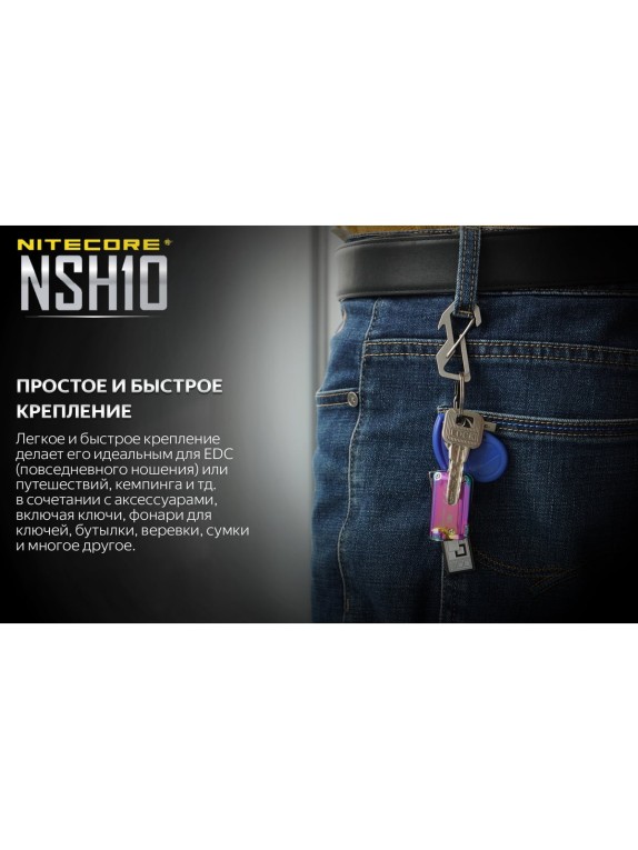 Титановый карабин Nitecore nsh10 tc4 19375
