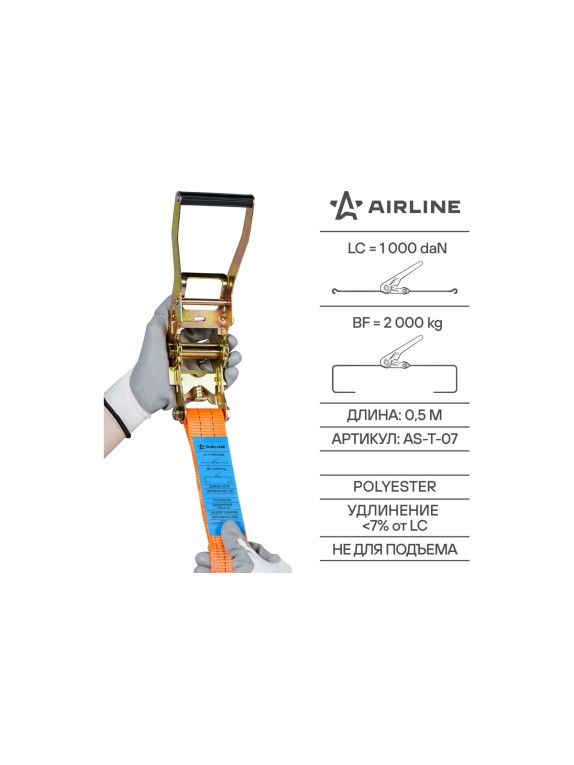 Ремень крепления груза с храповиком Airline 10 м, 2 т AS-T-07