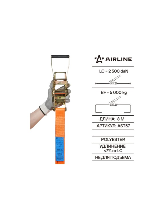 Ремень крепления груза с храповиком AIRLINE кольцевой, 5 т, 8 м AST57