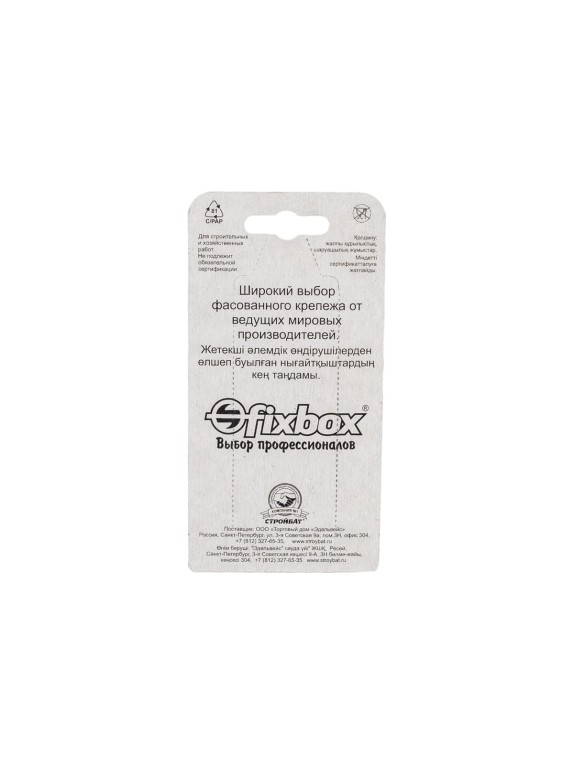Цепь Fixbox DIN 766, кор. звено, 2 мм, белый цинк, 2.5 м 204550