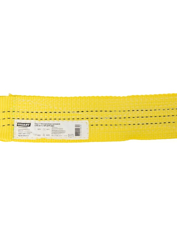 Текстильный петлевой строп Gigant Professional СТП 3 т, 1 м GP-STP-0001