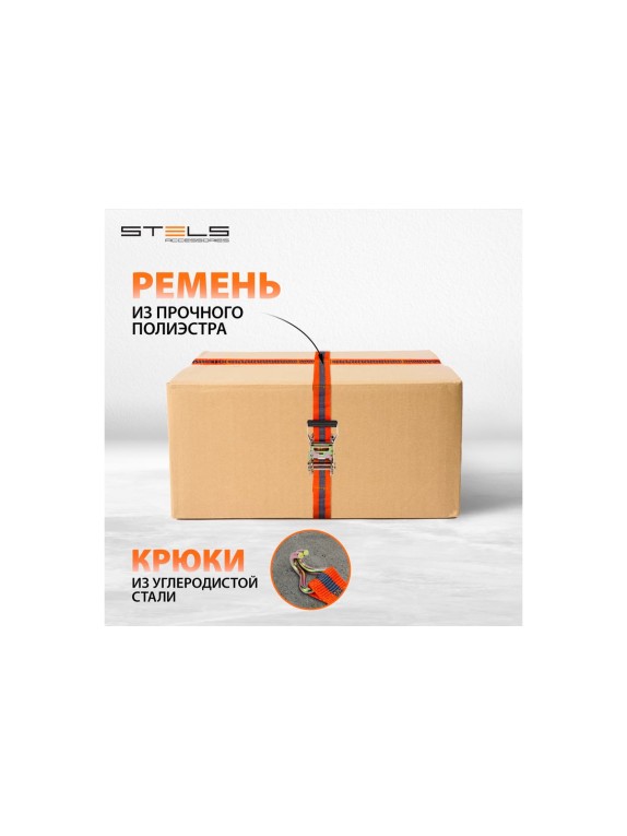Багажный ремень с крюками, 0,38х10м, храповый механизм Automatic STELS 54366