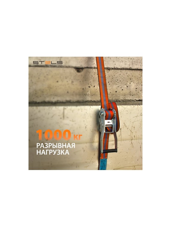 Багажный ремень с крюками, 0,38х10м, храповый механизм Automatic STELS 54366