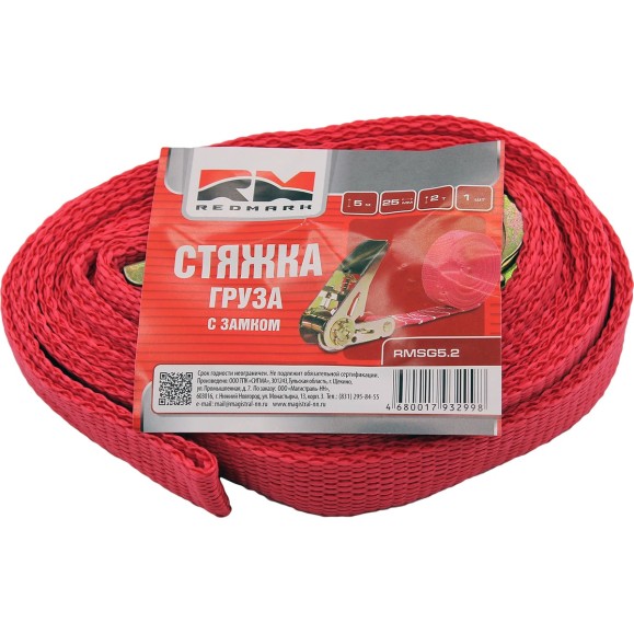 Стяжка груза с замком REDMARK 1х25, 5 м, 2 т, RMSG5.2