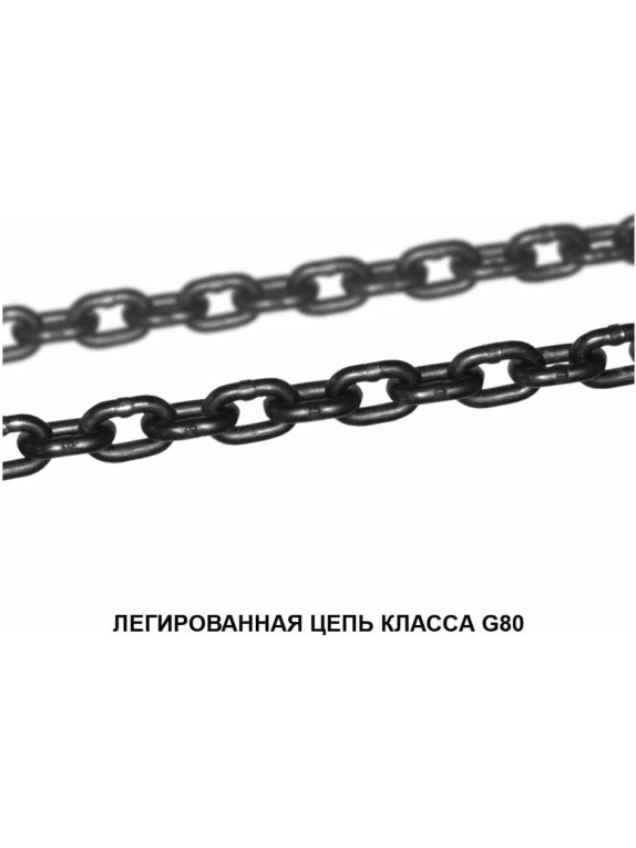 Цепной строп LITELIFT 4СЦ 3,15т 6м с самозакрывающимися крюками четырехветвевой цепь 7x21 T8 G80 4sc3150t6s