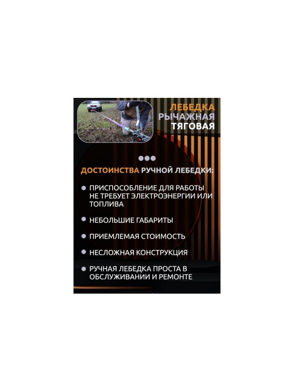 Рычажная тяговая лебедка Forsage 2т F-TRK8021(16893)