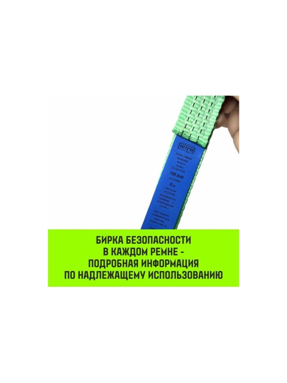 Ремень стяжной кольцевой HITCH REGULAR с пряжкой 35 мм, 4 м, 2 шт SZ085667