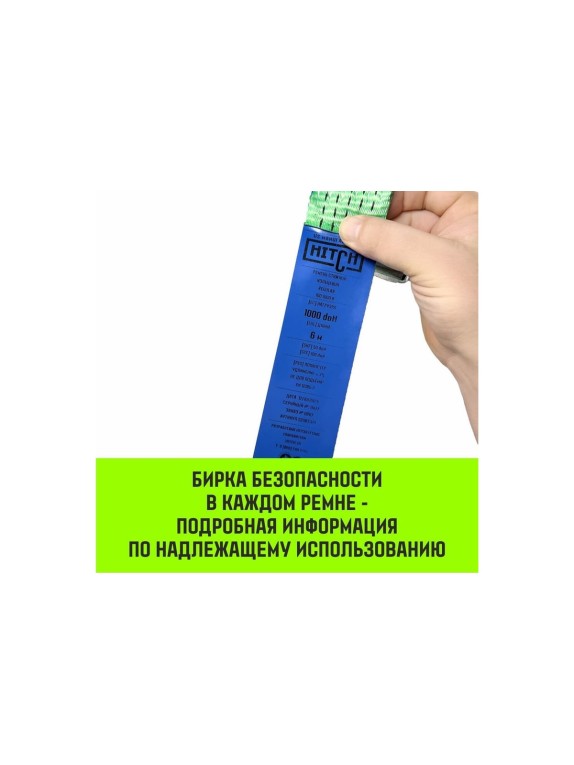Ремень стяжной кольцевой HITCH REGULAR с пряжкой 50 мм, 4 м, 2 шт SZ085663