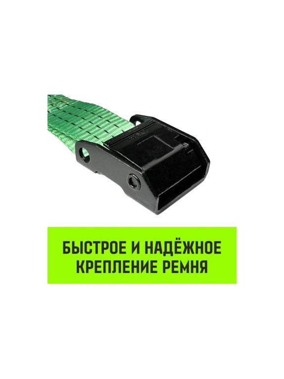 Ремень стяжной кольцевой HITCH REGULAR с пряжкой 35 мм, 5 м, 2 шт SZ085666
