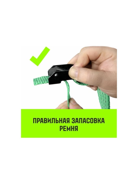 Ремень стяжной кольцевой HITCH REGULAR с пряжкой 35 мм, 6 м, 2 шт SZ085320