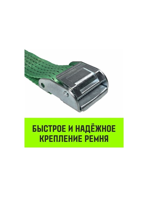 Ремень стяжной кольцевой HITCH REGULAR с пряжкой 50 мм, 6 м, 2 шт SZ085321