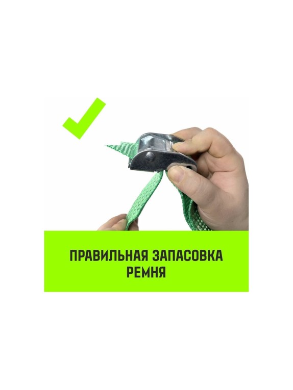 Ремень стяжной кольцевой HITCH REGULAR с пряжкой 50 мм, 6 м, 2 шт SZ085321