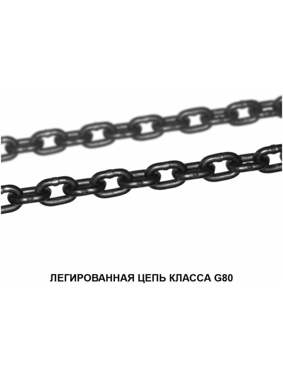 Цепной строп OCALIFT 1СЦ 5,3т 2,5м с самозакрывающимся крюком одноветвевой цепь глазированная 13x39 T8 G80 1sc5300t25sf
