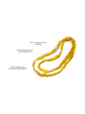 Строп круглопрядный кольцевой САМСОН КСК 8 т-9/18 м 10400041912