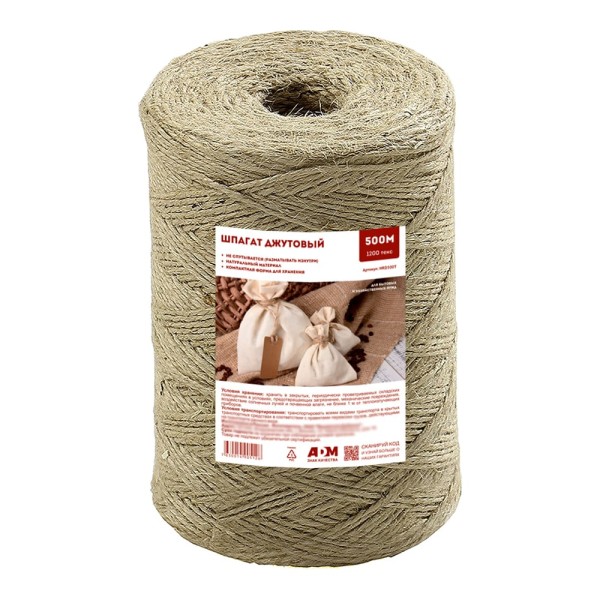 Джутовый шпагат Komfi 500 м, 1200 текс, бурый 117802