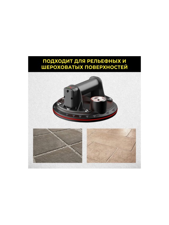 Присоска TECHNICOM вакуумная аккумуляторная, 900 мАч, нагрузка 160кг, чаша 200мм, для гладкой и пористой поверхности TC-F180