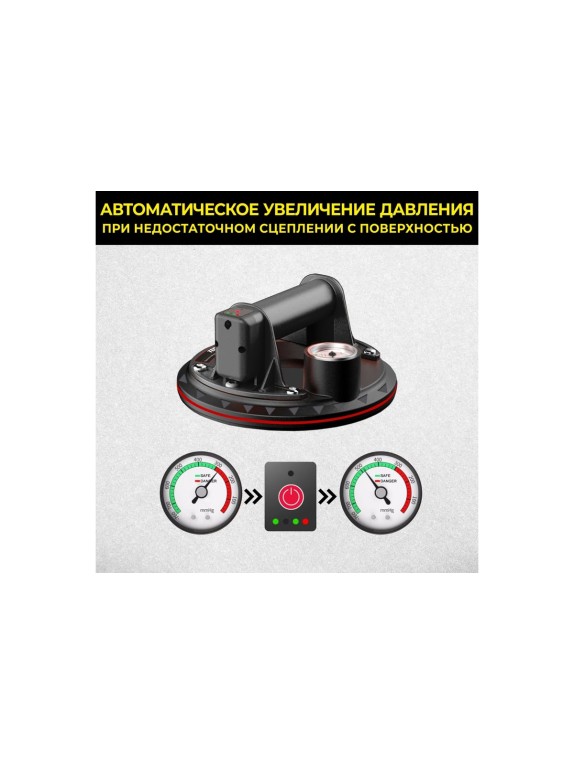 Присоска TECHNICOM вакуумная аккумуляторная, 900 мАч, нагрузка 160кг, чаша 200мм, для гладкой и пористой поверхности TC-F180
