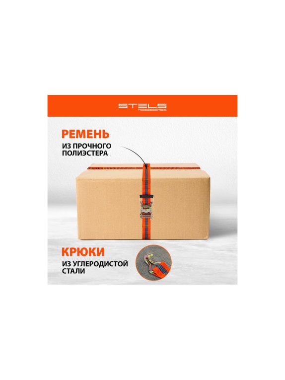 Багажный ремень с крюками STELS 0,038x5м, храповый механизм Automatic 54365