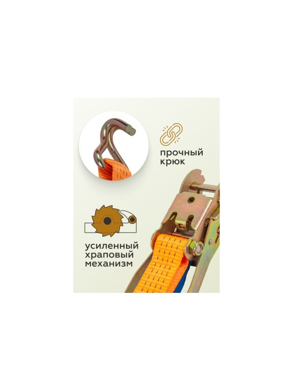 Ремень для крепления грузов Forsage 5 т, с храповым механизмом, 10 м F-R5000-10(56304)