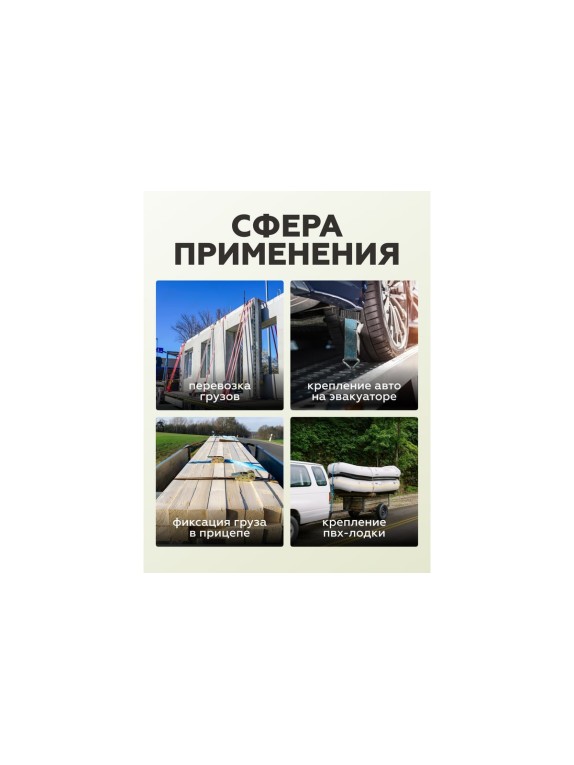 Ремень для крепления грузов Forsage 5 т, с храповым механизмом, 10 м F-R5000-10(56304)