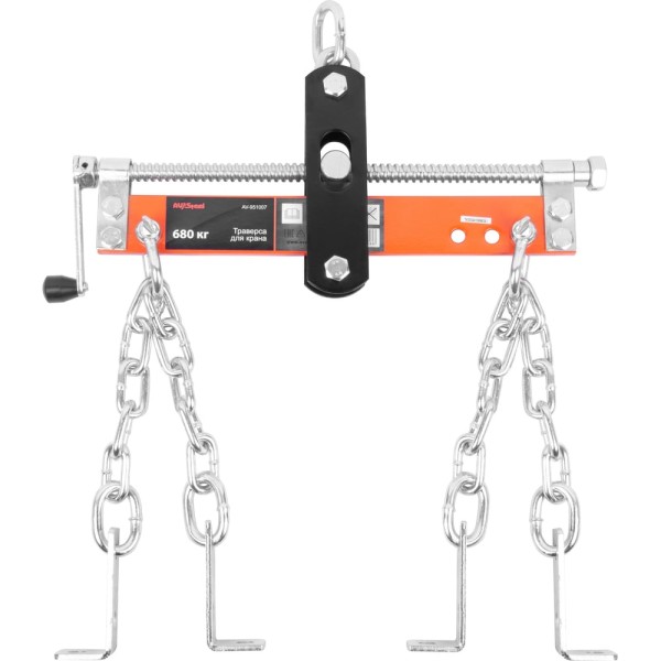 Траверса для крана AV Steel 680кг AV-951007