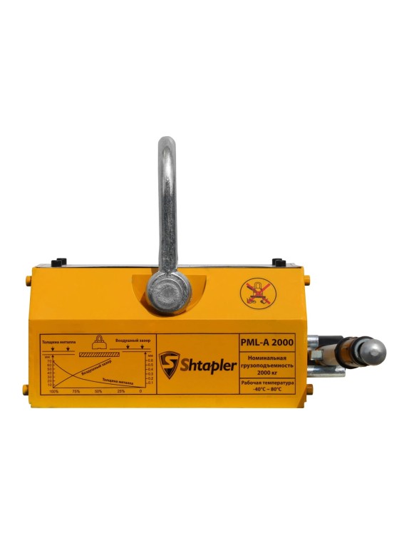 Захват магнитный Shtapler PML-A 2000 г/п 2000 кг 71036546