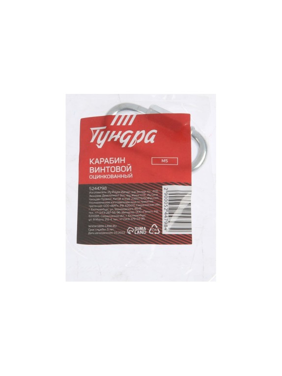 Винтовой карабин ТУНДРА krep, М5, оцинкованный, 1 шт. 5244798