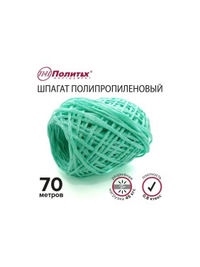 Полипропиленовый шнур Политех зелёный, 70 м, 0.8 ктекс, 45 кгс 8002060