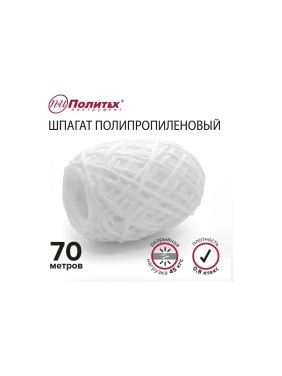 Полипропиленовый шнур Политех белый, 70 м, 0.8 ктекс, 45 кгс 8002025