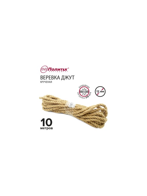 Крученая веревка Политех джут, диаметр 12 мм, 10 м, 310 кгс 8003320