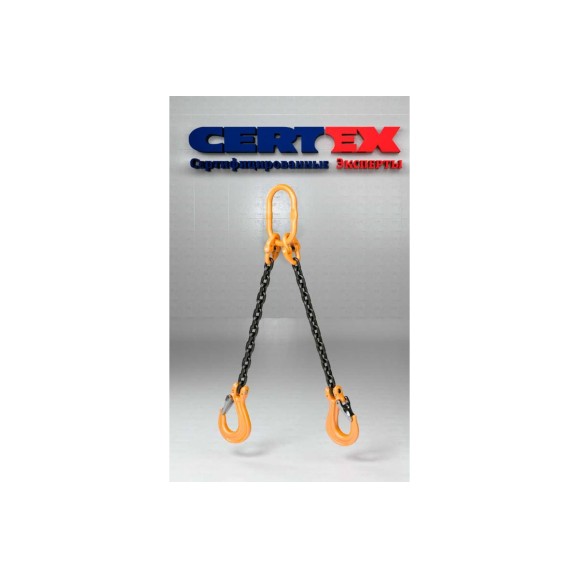 Строп двухветвевой цепной CERTEX 2СЦ 4,25/10000