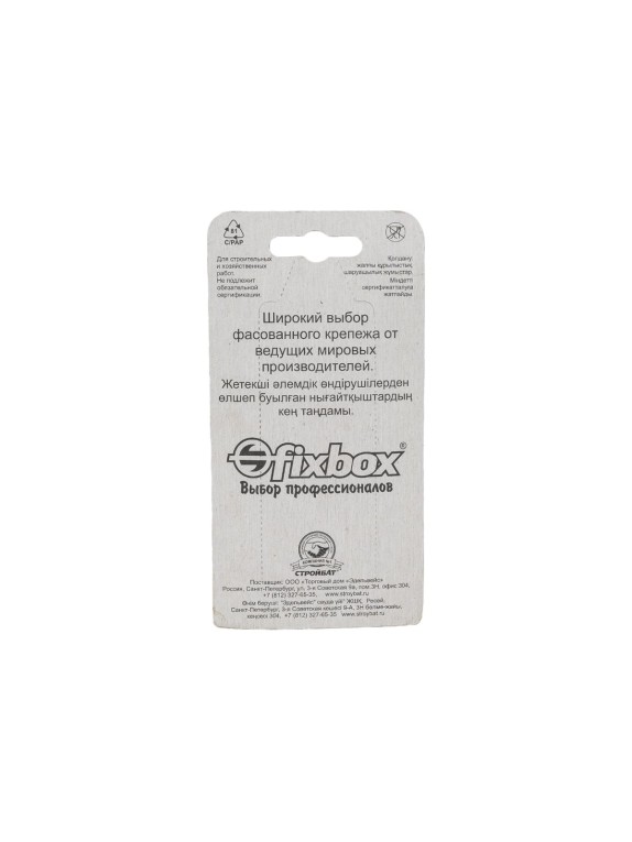 Цепь Fixbox DIN 763, дл. звено, 4 мм, белый цинк, 1.2 м 204540