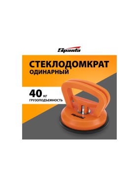 Стеклодомкрат SPARTA одинарный// 875055