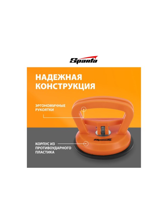 Стеклодомкрат SPARTA одинарный// 875055