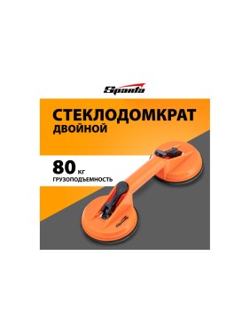 Стеклодомкрат SPARTA двойной// 875155